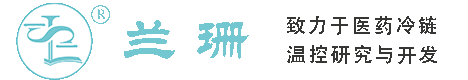 潼南区干冰厂家_潼南区干冰批发_潼南区冰袋批发_潼南区食品级干冰_厂家直销-潼南区兰珊干冰厂